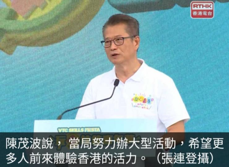 陳茂波冀大型
活動可吸引更
多人及對香港有新認識...