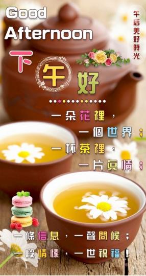 祝願大家
午安愉快！...