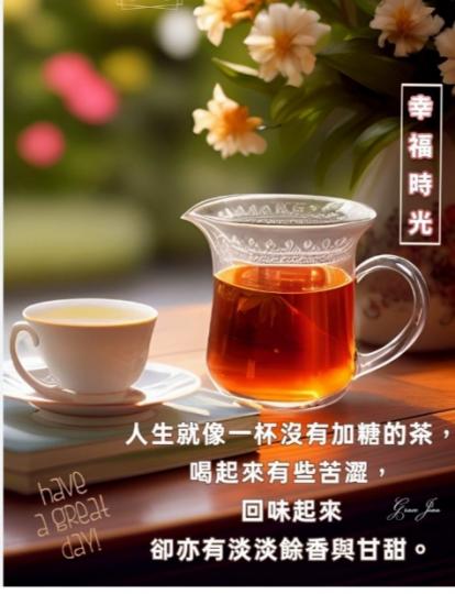 細細品味
如茶的生活！...
