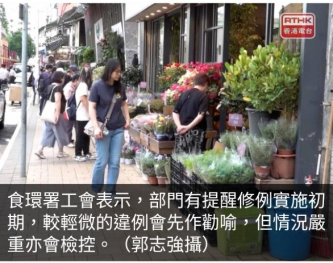 亂拋垃圾及阻街
等罰款增,　食環
署工會稱暫未見執法困難...