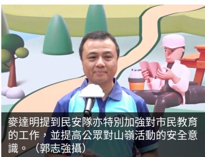民安隊「山嶺活動
安全推廣日」籲市
民注意遠足安全...