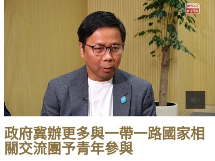 政府冀辦更多
與一帶一路國
家相關交流團
予青年參與...