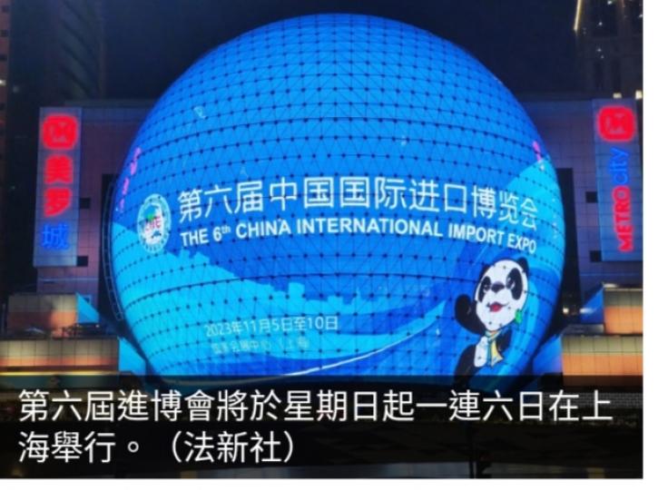上海進博會
周日揭幕，　
有美國代表稱
冀與中國保持良好關係。...