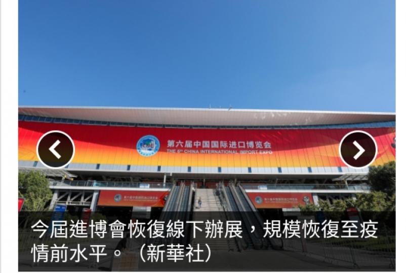 進博會恢復實
體展港商期待，　
學者料中央續
公布開放措施。...