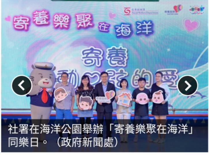 施政報告提高寄養
家庭獎勵金,　
孫玉菡冀更多人參與....