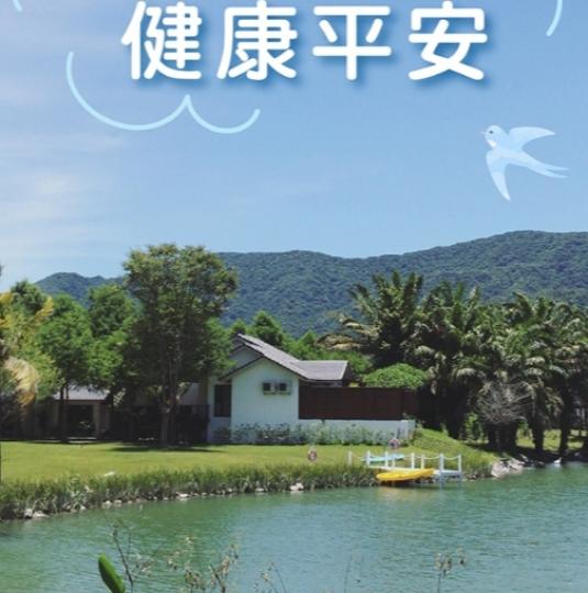 祝願大家
健康平安！...