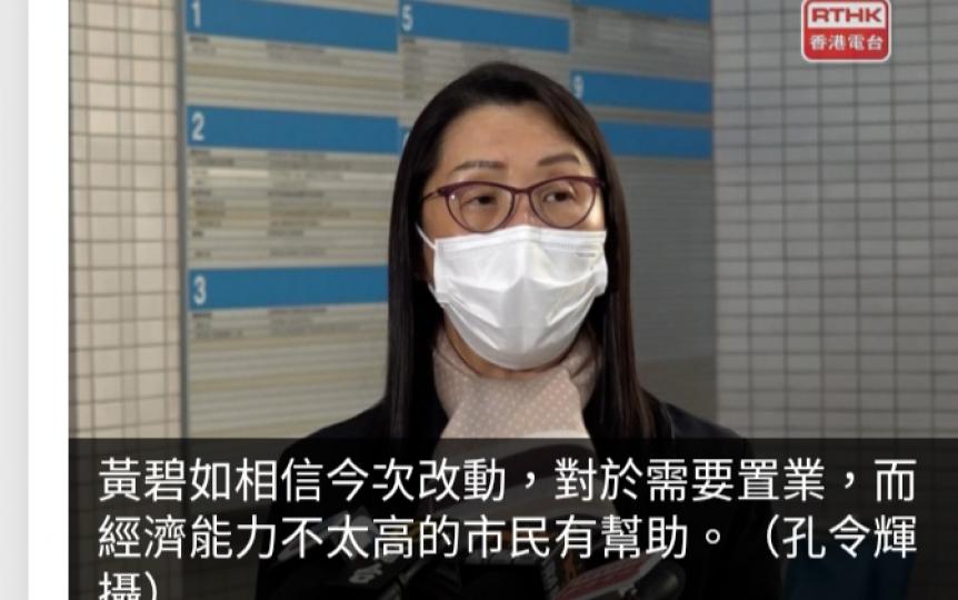 資助房屋小組通
過二手居屋及綠
置居按揭貸款
保證期延長至50年...