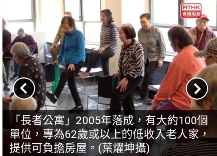 三藩市非牟利團體
辦平租長者公寓
以助低收入老人家...