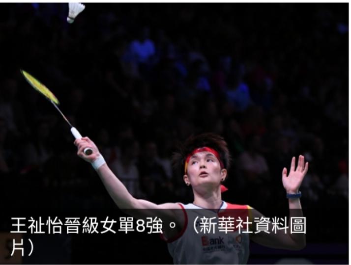 中國羽毛球
大師賽，　
國家隊5人
晉級女單8強。...