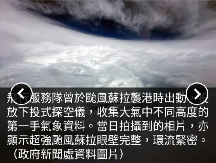 飛行服務隊稱下投式
探空儀偵察熱帶
氣旋較安全有效...