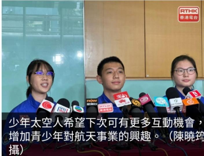 學生稱航天員
溫柔親切,　期待
再有「天宮課堂」授課....