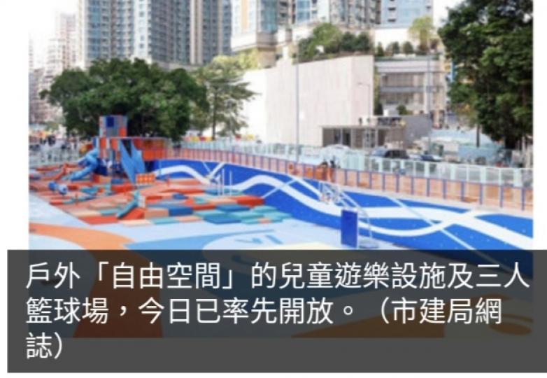 市建局：構建觀塘市中心2.0,　
與民共享空間達至社區共融....