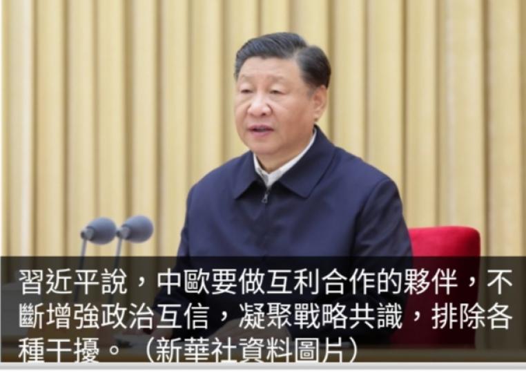 習近平：中歐關係關
乎世界和平穩定，　
有責任為世界提
供更多穩定性。...