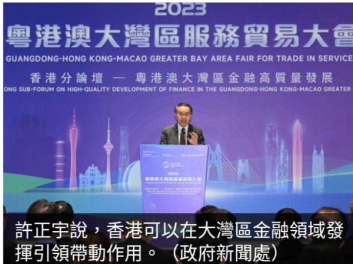 許正宇：香港可
在大灣區金融領
域發揮引領帶動作用...