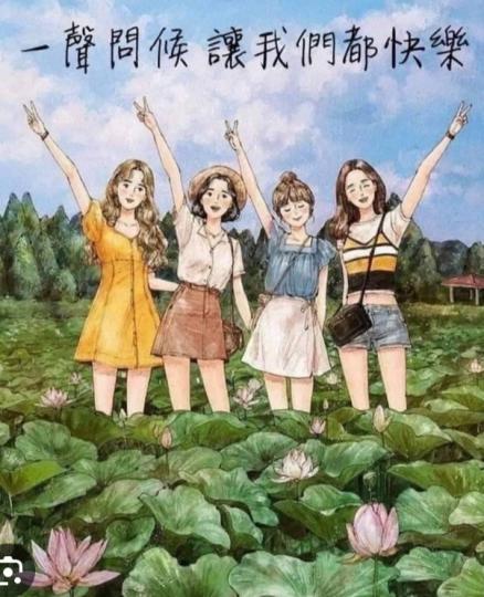 祝願大家
開心快樂！...