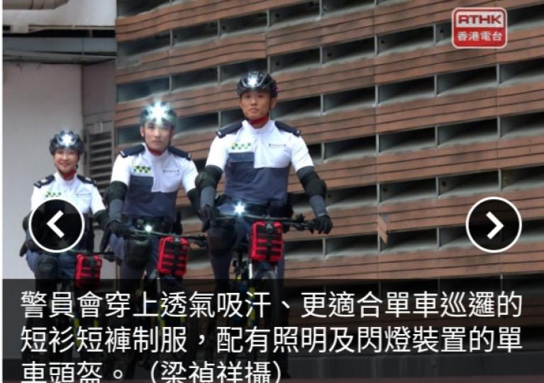警方下周一起
試行單車制服
與裝備計劃　
加強市民對單車安全意識...