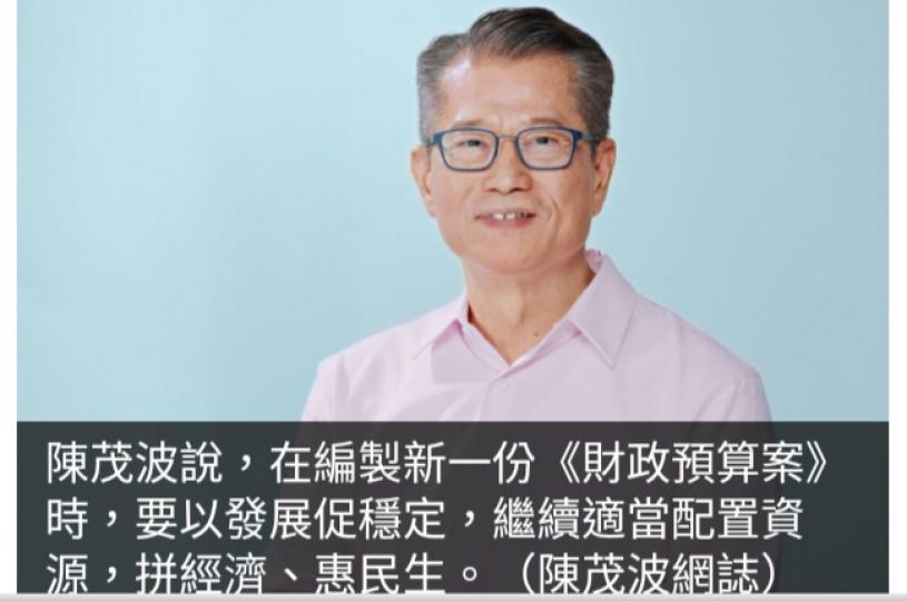陳茂波料財赤
略超過1千億元　
不能避免有效管控
開支以至適當節流...