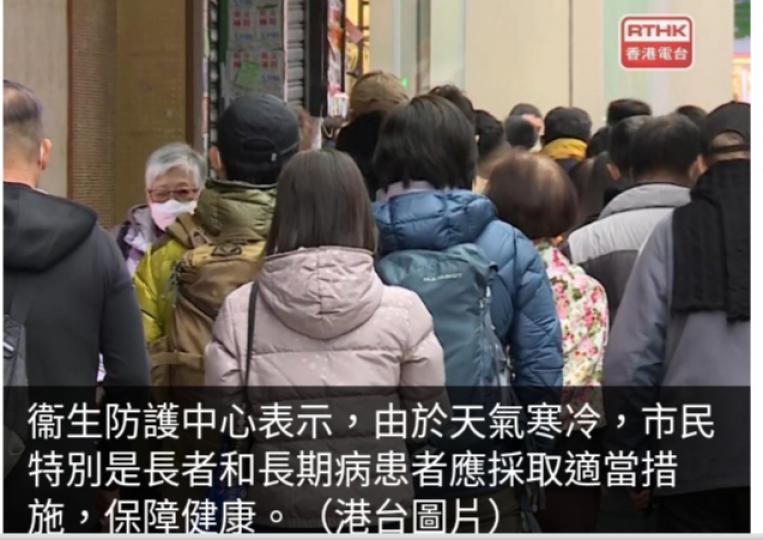 寒冷天氣下　
當局提醒市
民特別是長
者和長期病患
者保障健康...