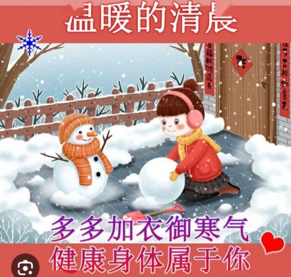 多加衣御寒氣
健康屬於你！...