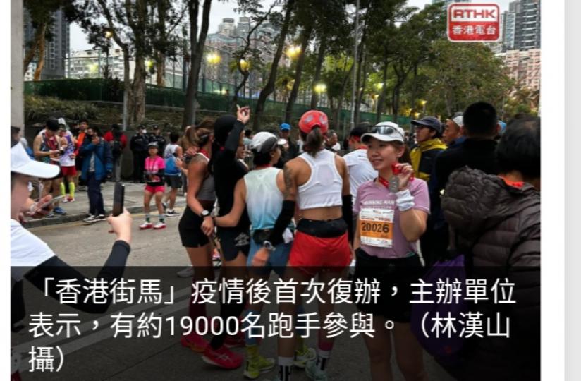 疫情後首次
復辦街馬　
有跑手認為
沿途指示不清晰...