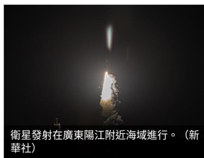 中國成功發射
試驗二十四號C衞星...