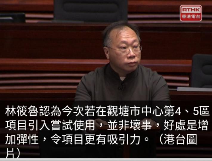 觀塘項目或推
「垂直城市」　
議員稱增彈性
但有機會加重交通負荷...