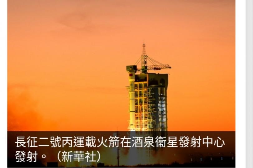 中國成功發射衞
星互聯網技術試驗衞星...