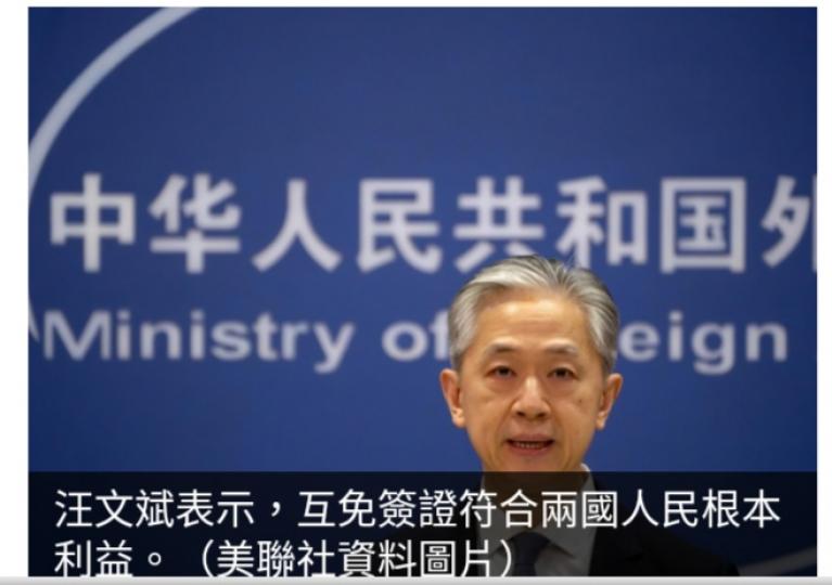 賽塔稱中泰3月
實施永久互免簽證　
北京稱雙方正就具體事宜溝通...