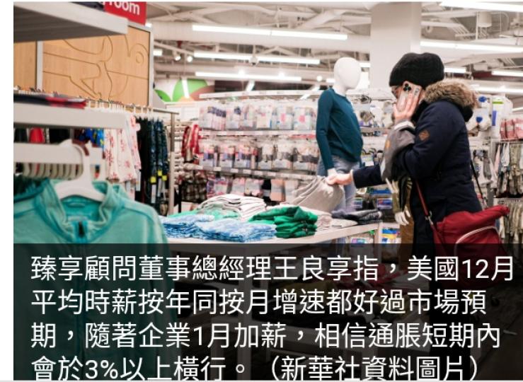 分析料美國短
期通脹率將於
3%以上橫行　
聯儲局今年減息趨勢不變...