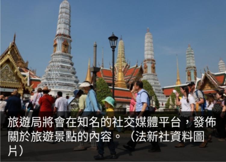 泰國啟動項目
增加遊客安全感　
設多種語言報警電話...