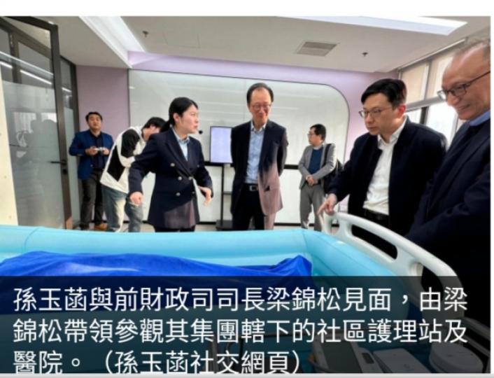 孫玉菡訪滬了解
復旦大學畢業生動向　
晤梁錦松認識當地安老服務...
