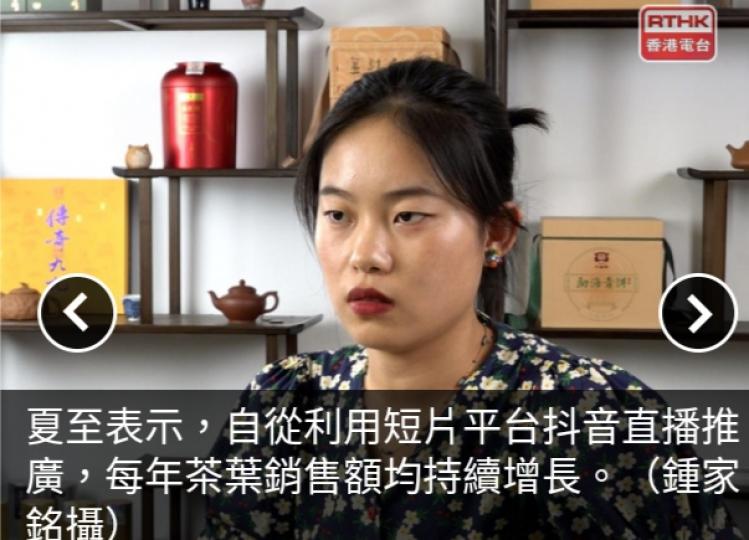 內地傳統產業以
網絡直播推銷　
學者料網上平台
成商家標準配備...