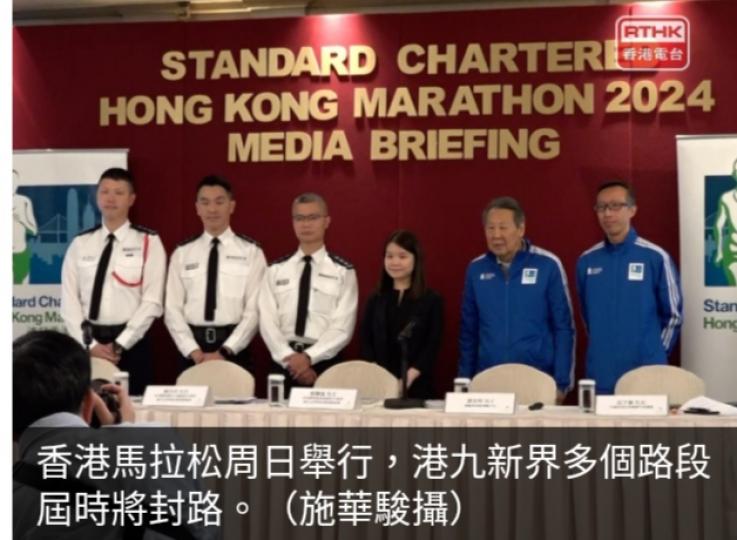 香港馬拉松
周日舉行　
港九新界多
個路段屆時將封路...