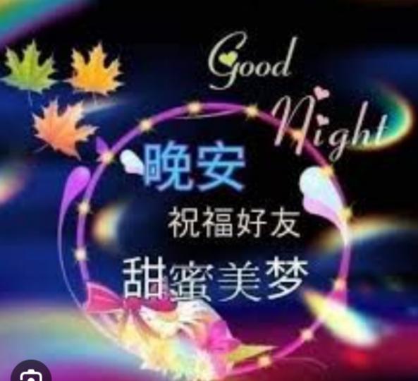 祝願大家
甜蜜美夢！
晚安！...