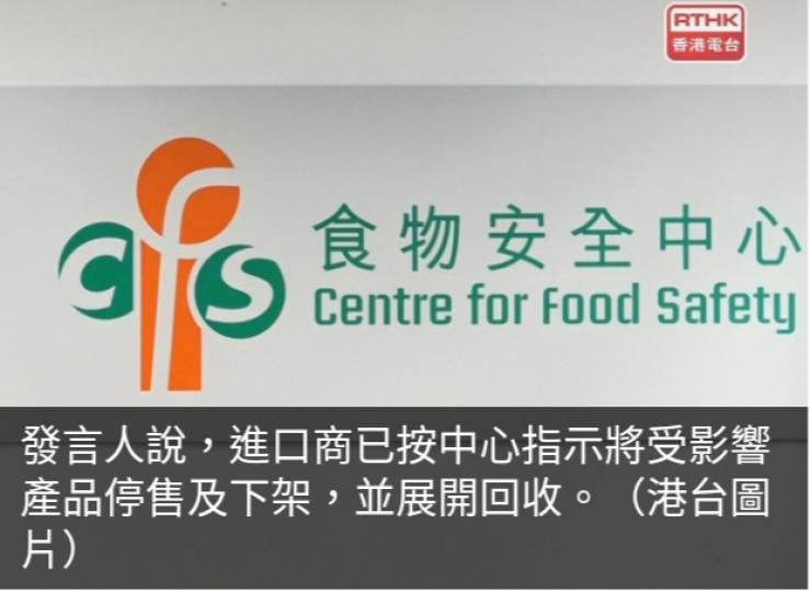 桂格幾款產品或受
沙門氏菌污染,食安
中心籲市民不要食用...