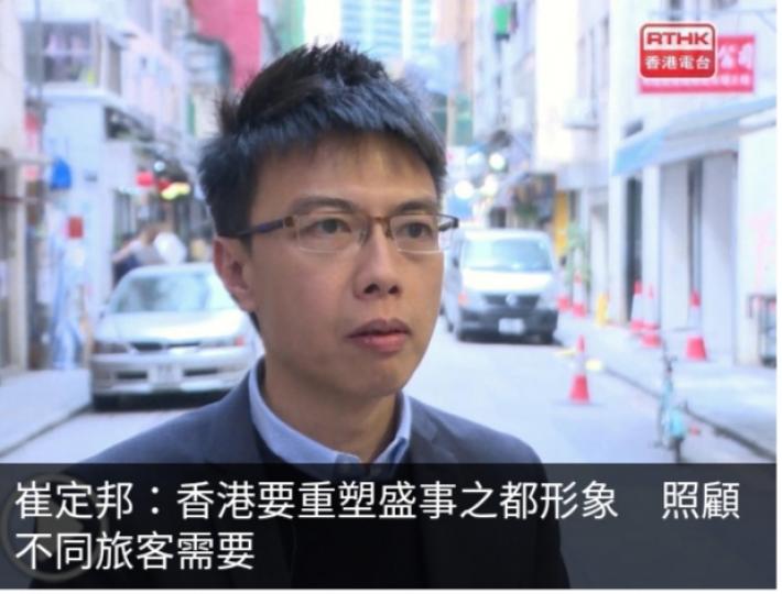 崔定邦：香港要重塑
盛事之都形象,　
照顧不同旅客需要...