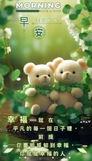 感知幸福，
好運連連！...