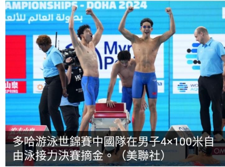 中國男子4X100接
力隊世錦賽奪金...