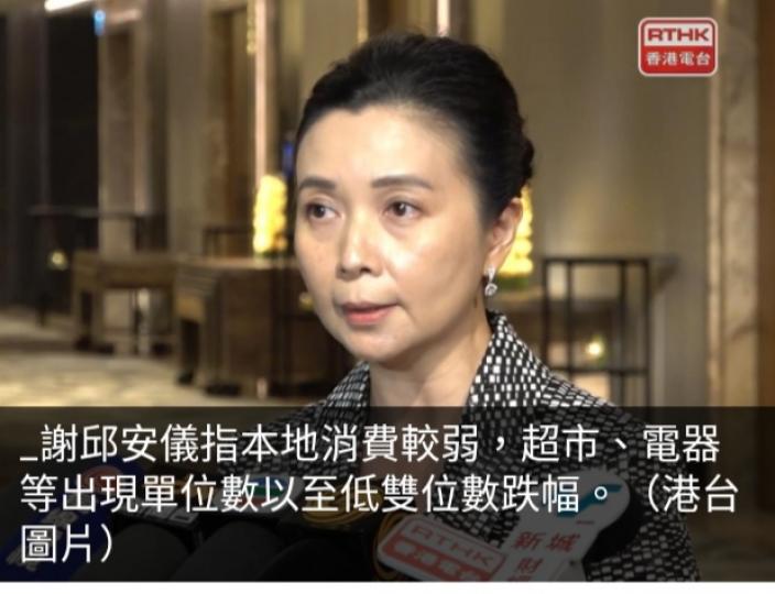 零售管理協會：新春化
妝品珠寶升幅溫和　
超市電器呈跌幅...