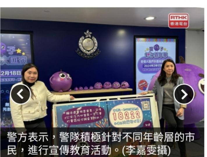 警方首次
推出幼兒繪本　
冀從小灌輸防騙知識...