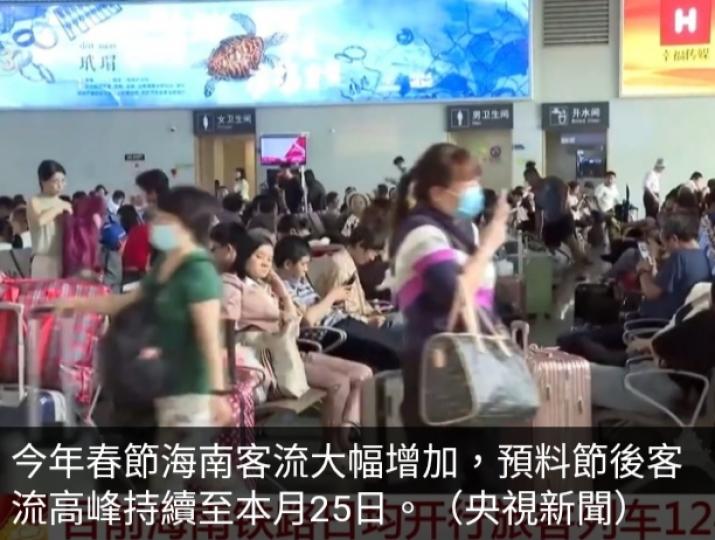 全國鐵路昨日
再創春運單日
發送量新高...