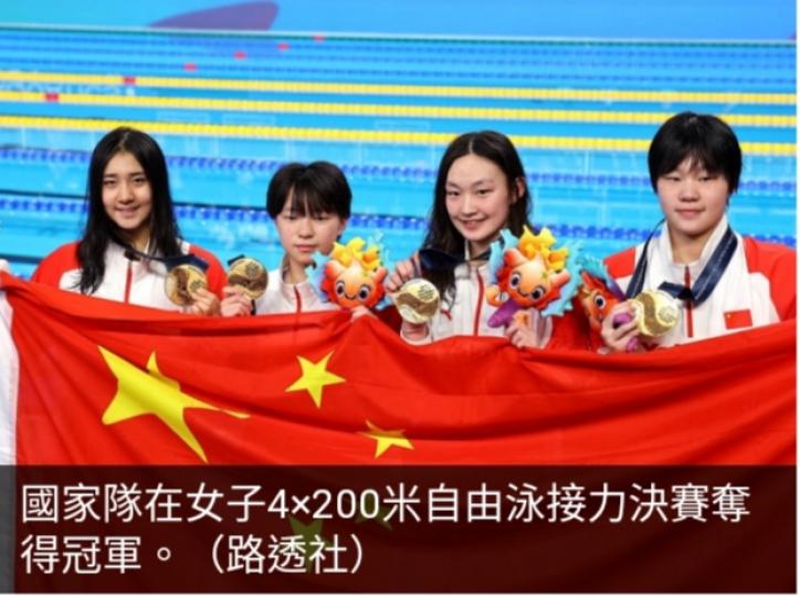 國家隊世錦賽奪
女子4×200米
自由泳接力金牌...