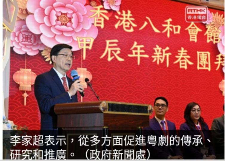 李家超：政府重視
粵劇發展，從多方面
促進粵劇傳承研究和推廣...