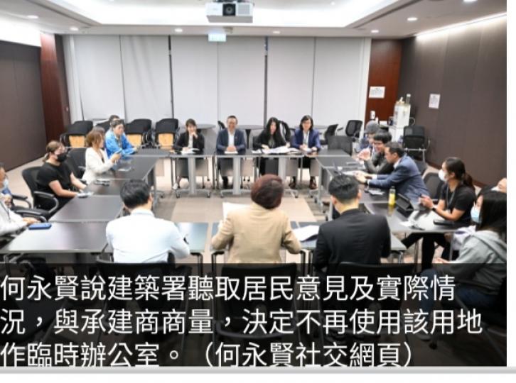 何永賢：聽取居民意見　撤回啟德車站附近設簡約公屋臨時辦公室...