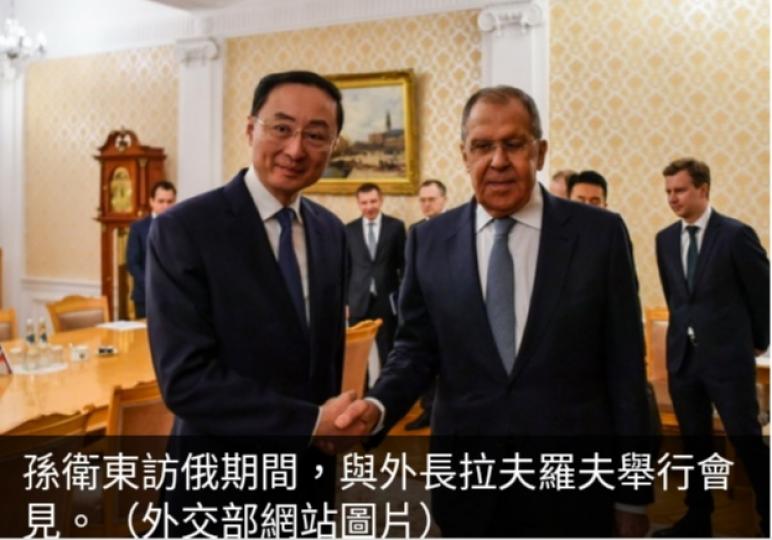 孫衛東訪俄期間與拉夫羅夫會面　
冀雙方深化各領域務實合作...
