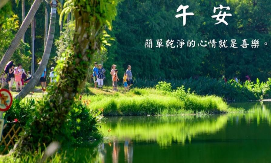 滿足， 幸福，
    朋友午安！...