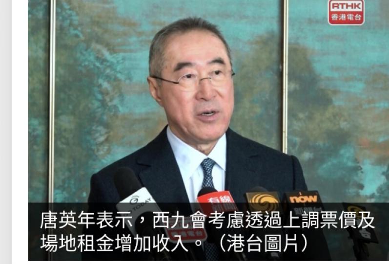 唐英年稱西九擬加票價及場地租金增收入　倘賣地最快要兩三年...