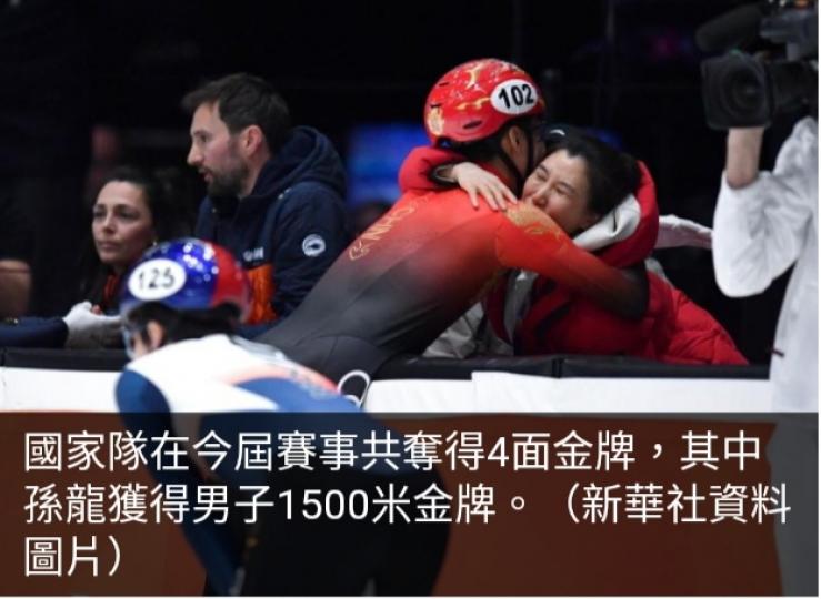 短道速滑世錦賽結束　國家隊共奪4金...