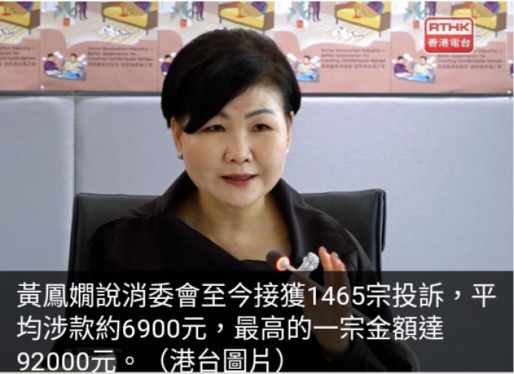 黃鳳嫺：表演賽退款安排合理　籲不需繁複手續及提供合理時間...