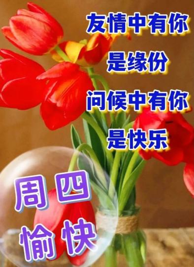 朋友早，
    愉快心情好！...